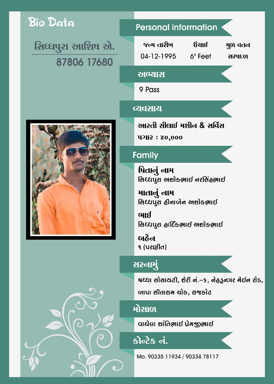 Biodata | Pithwa Parivar